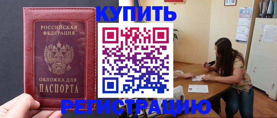 временная регистрация 2025 в Кумертау