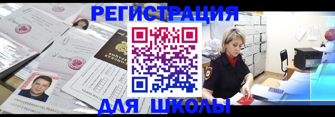 прописка паспорт в Кумертау